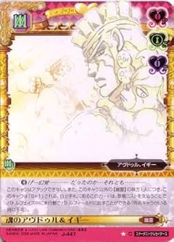 Amazon.co.jp: ジョジョの奇妙な冒険ABC 5弾 【コモン